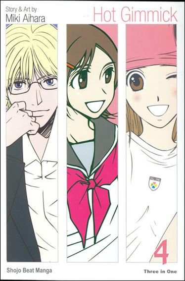 Hot Gimmick (VIZBIG Edition) issue 4