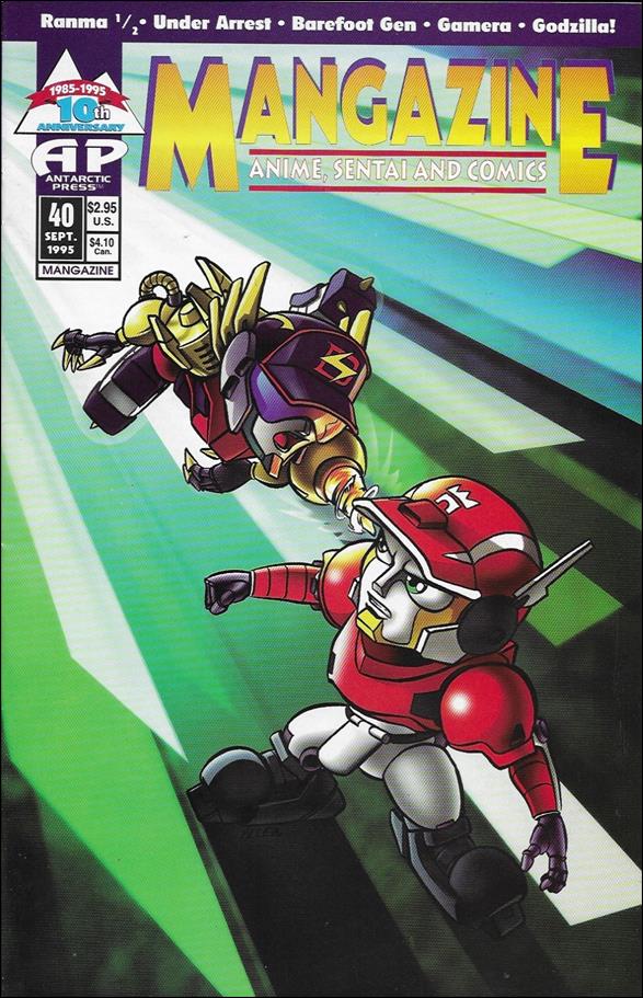 Mangazine (1989) issue 40