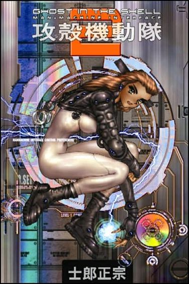 Ghost in the Shell 2: Man-Machine Interface issue nn