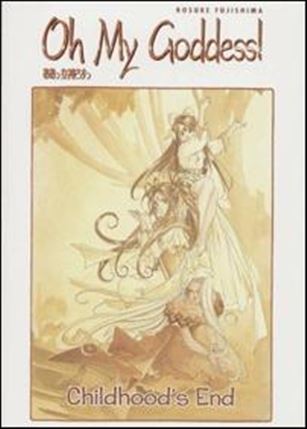 Oh My Goddess! issue 13 Childhood's End