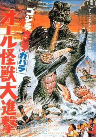 Godzilla (Base Set) card 9