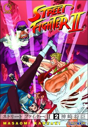 Street Fighter II issue 2