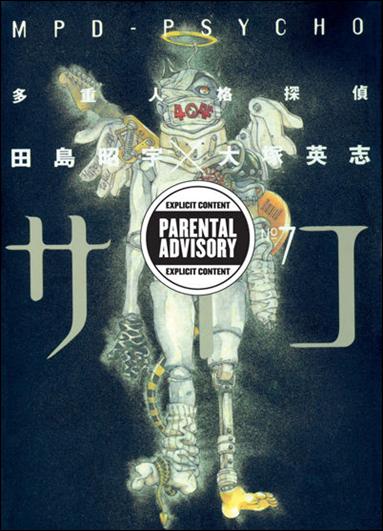 MPD-Psycho issue 7