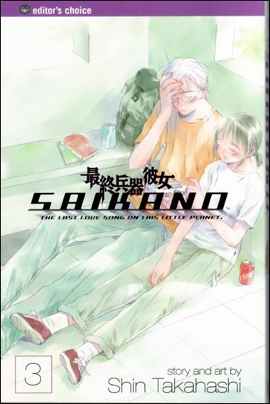 Saikano issue 3
