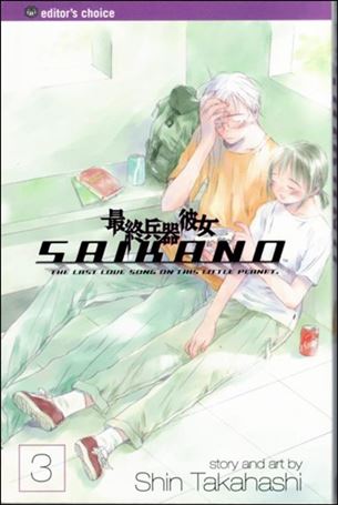 Saikano issue 3