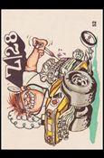 Odder Odd Rods (Base Set) card 52 Z/28