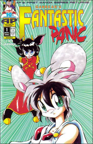 Fantastic Panic (1995) issue 1