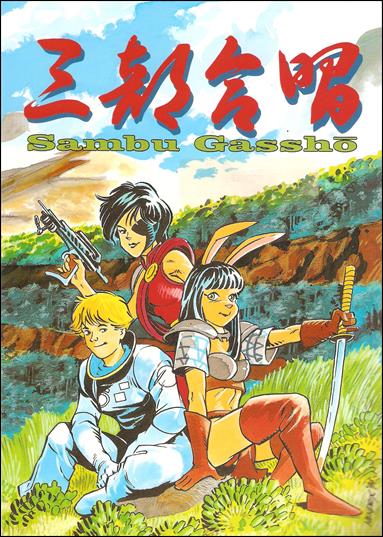 Sambu Gassho issue 1
