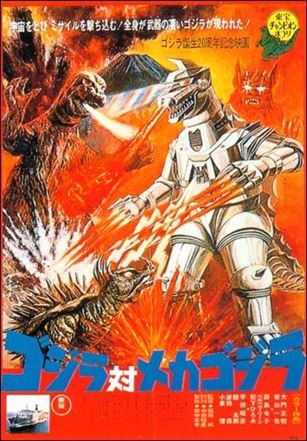 Godzilla (Base Set) card 13
