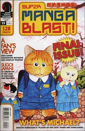 Super Manga Blast! Cover Image 2