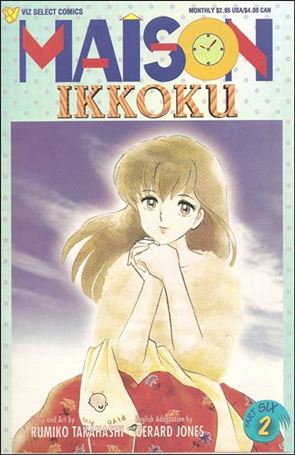 Maison Ikkoku Part 6 issue 2