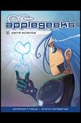 Applegeeks Cover Image 2