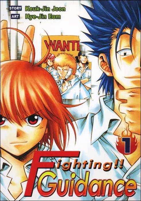 Fighting! Guidance issue 1