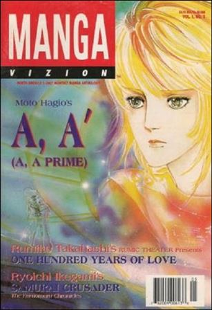 Manga Vizion (1995) issue 5