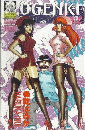 Ogenki Clinic (1998/3) Cover Image 2