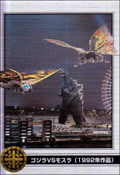 Mothra 2 (Metallic Subset) card M6