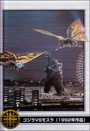 Mothra 2 (Metallic Subset) card M6