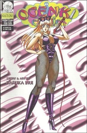 Ogenki Clinic (2000/5) issue 2