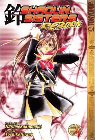 Shaolin Sisters: Reborn Cover Image 2