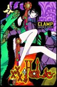 xxxHOLIC issue 7