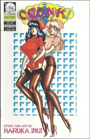Ogenki Clinic (1999/10) issue 2