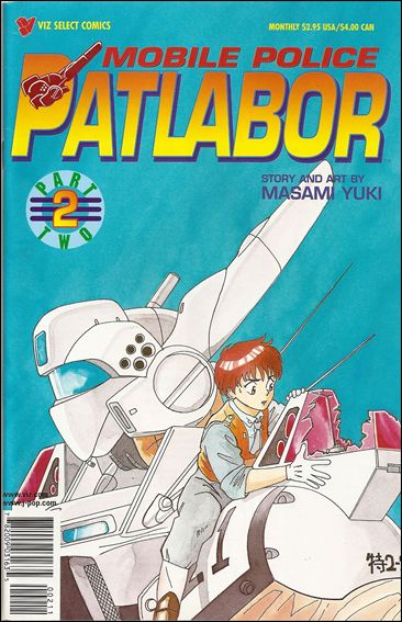 Mobile Police Patlabor Part 2 issue 2