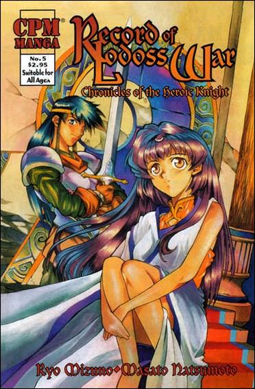 Record of Lodoss War: Chronicles of the Heroic Knight issue 5 Wraparound Cover
