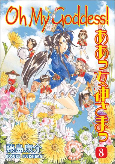 Oh My Goddess! issue 8-B Right to Left Edition
