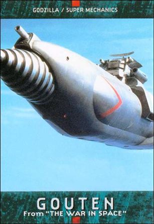 Godzilla Trading Cards (Base Set) card 84