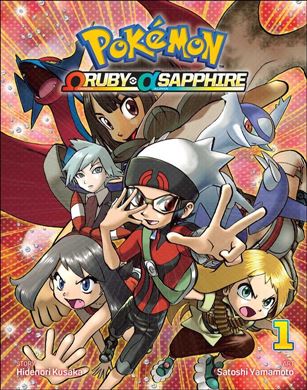 Pokemon Omega Ruby Alpha Sapphire Cover Image 1