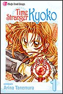 Time Stranger Kyoko issue 1