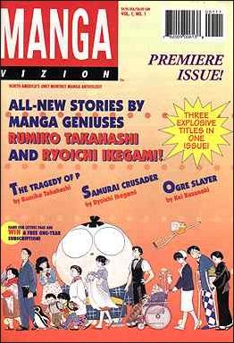 Manga Vizion (1995) issue 1