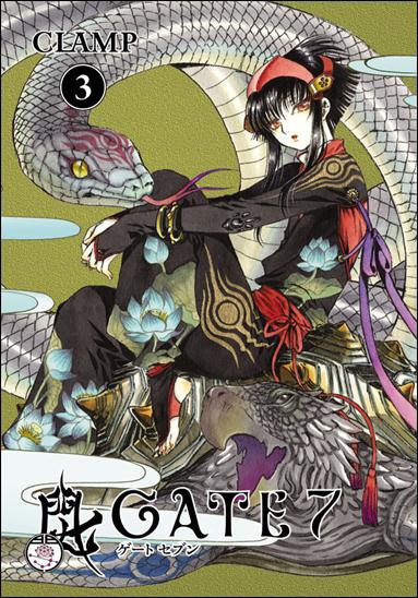 Gate 7 issue 3