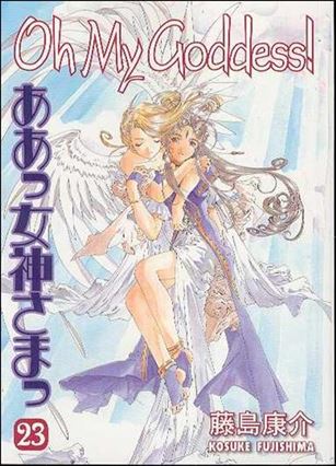 Oh My Goddess! issue 23