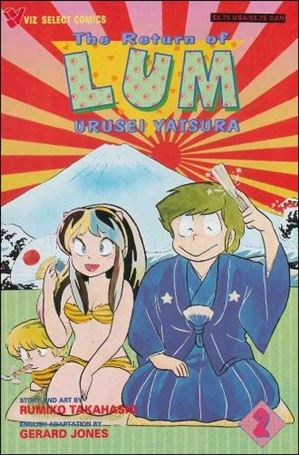 Return of Lum * Urusei Yatsura issue 2