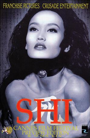 Shi: The Cannes Film Festival Edition Cover Image 1