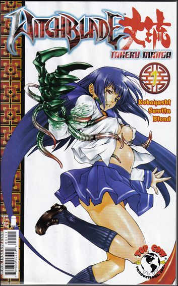 Witchblade: Takeru Manga issue 1-B Kazasa Sumita Cover