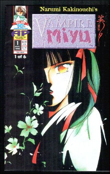 Vampire Miyu issue 1