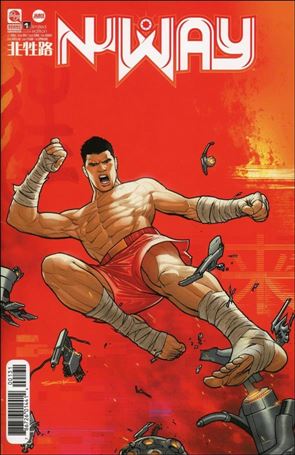 Nu Way issue 1-C Ryan Sook 1:12 Cover