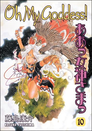 Oh My Goddess! issue 10-B Right to Left Edition