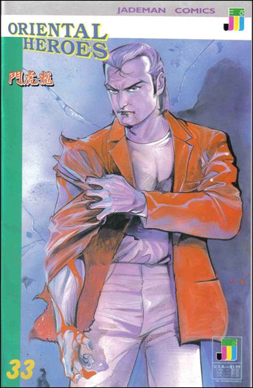 Oriental Heroes issue 33