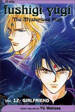 Fushigi Yûgi issue 12