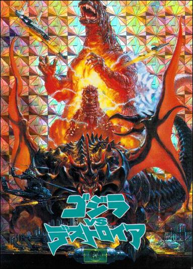 Godzilla (Base Set) card 21