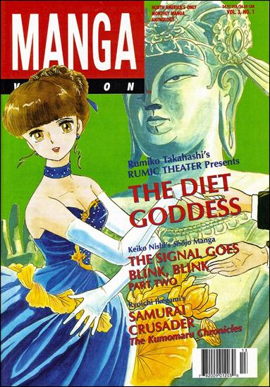 Manga Vizion (1997) issue 1
