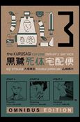 Kurosagi Corpse Delivery Service Omnibus Edition Cover Image 2