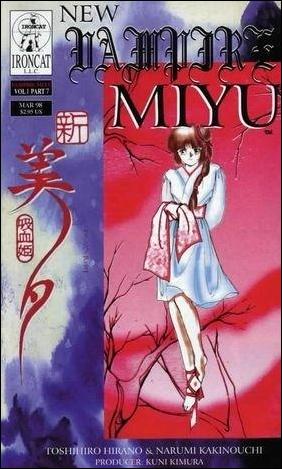 New Vampire Miyu (1997) issue 7