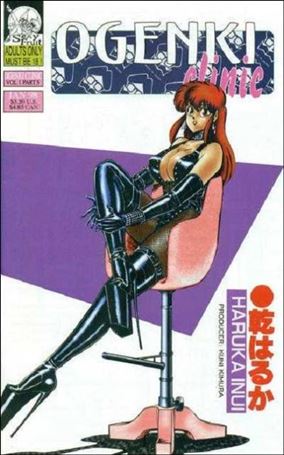 Ogenki Clinic (1997) issue 5