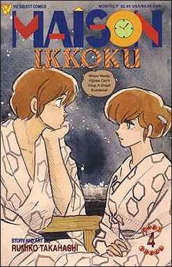 Maison Ikkoku Part 3 issue 4