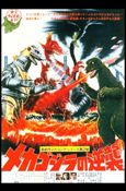Godzilla (Base Set) card 14