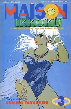 Maison Ikkoku Part 1 issue 3